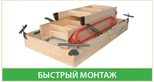 Аксессуары к лестницам Fakro